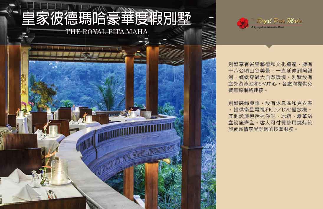 皇家彼德瑪哈
