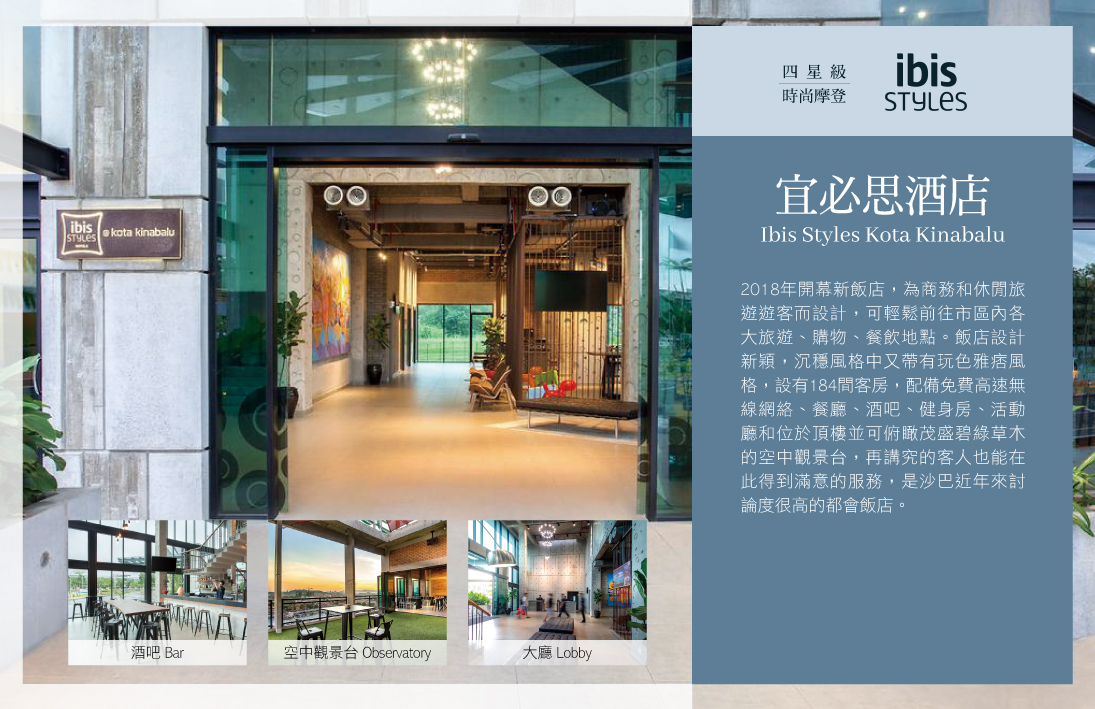 宜必思酒店