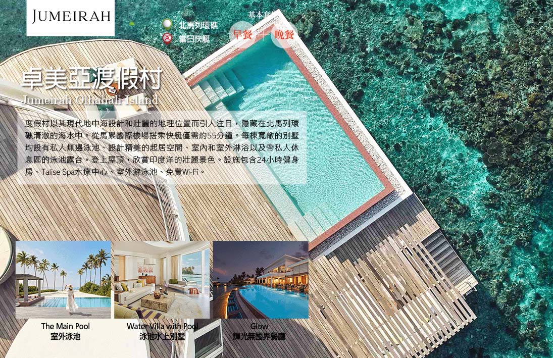 卓美亞渡假村
