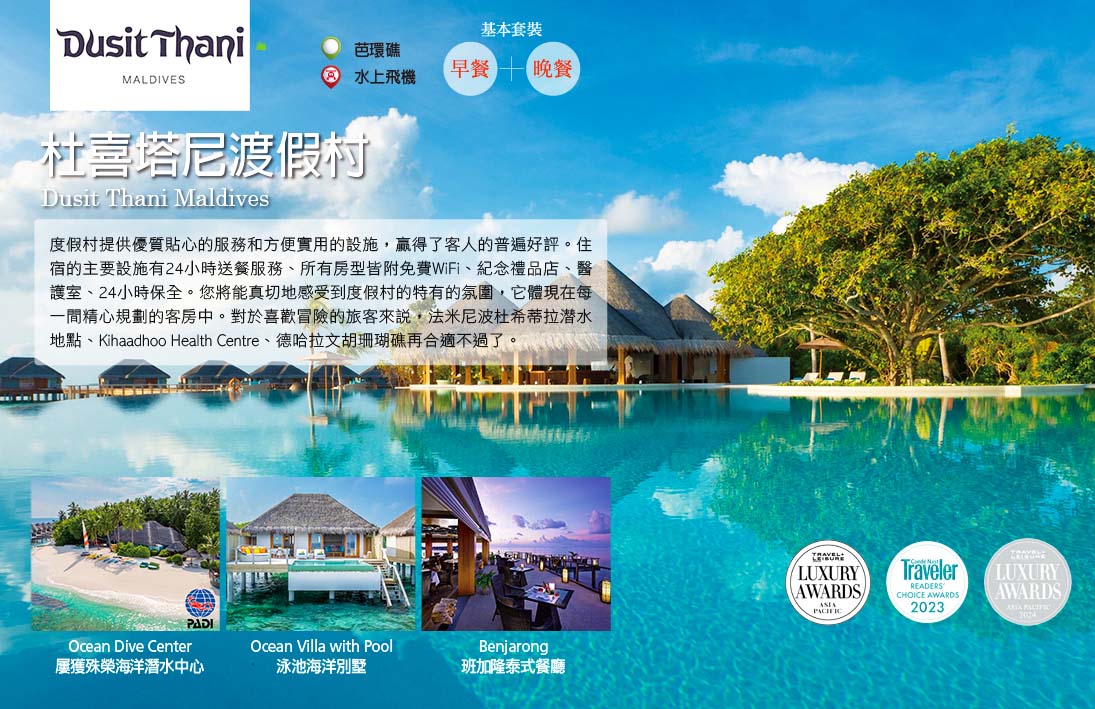 杜喜塔尼渡假村