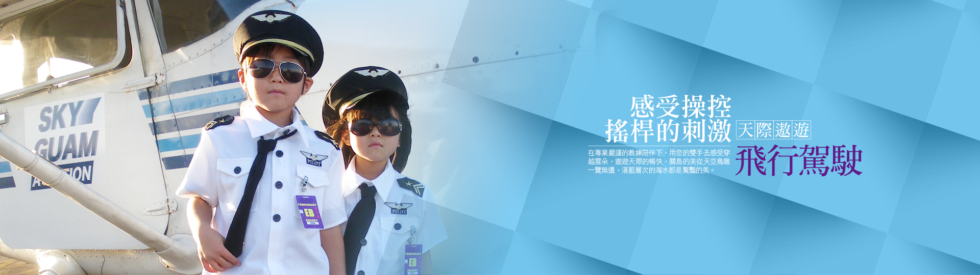 關島