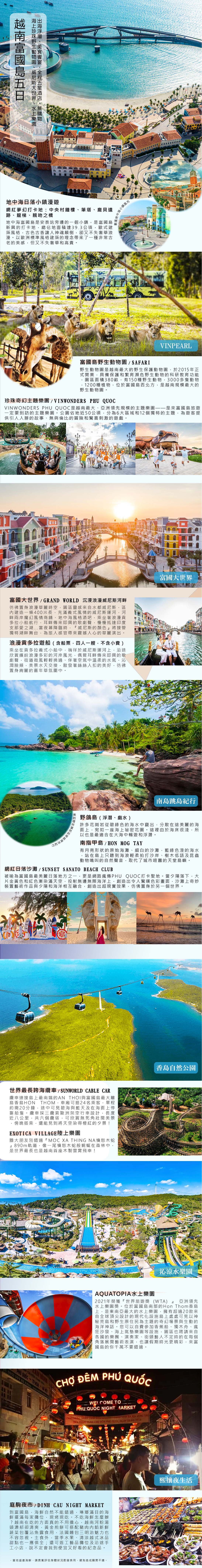 彩繪旅遊｜越南旅遊最佳首選！