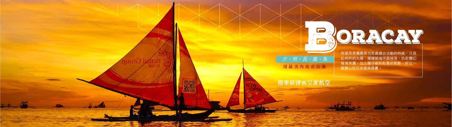 長灘島優惠