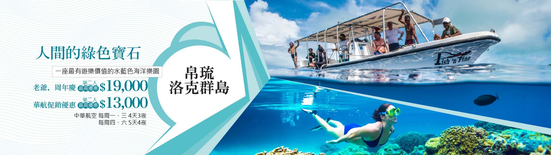 帛琉早鳥優惠