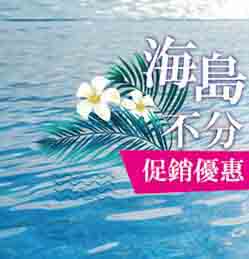 2/07春節帛琉第2人最高折5千