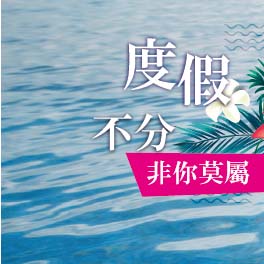 帛琉特惠第2人最高折19,000