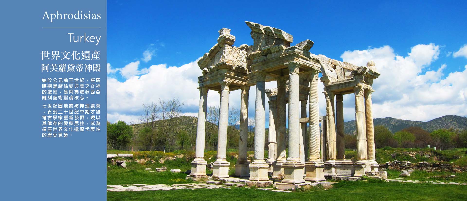 彩繪旅遊｜土耳其旅遊最佳首選！