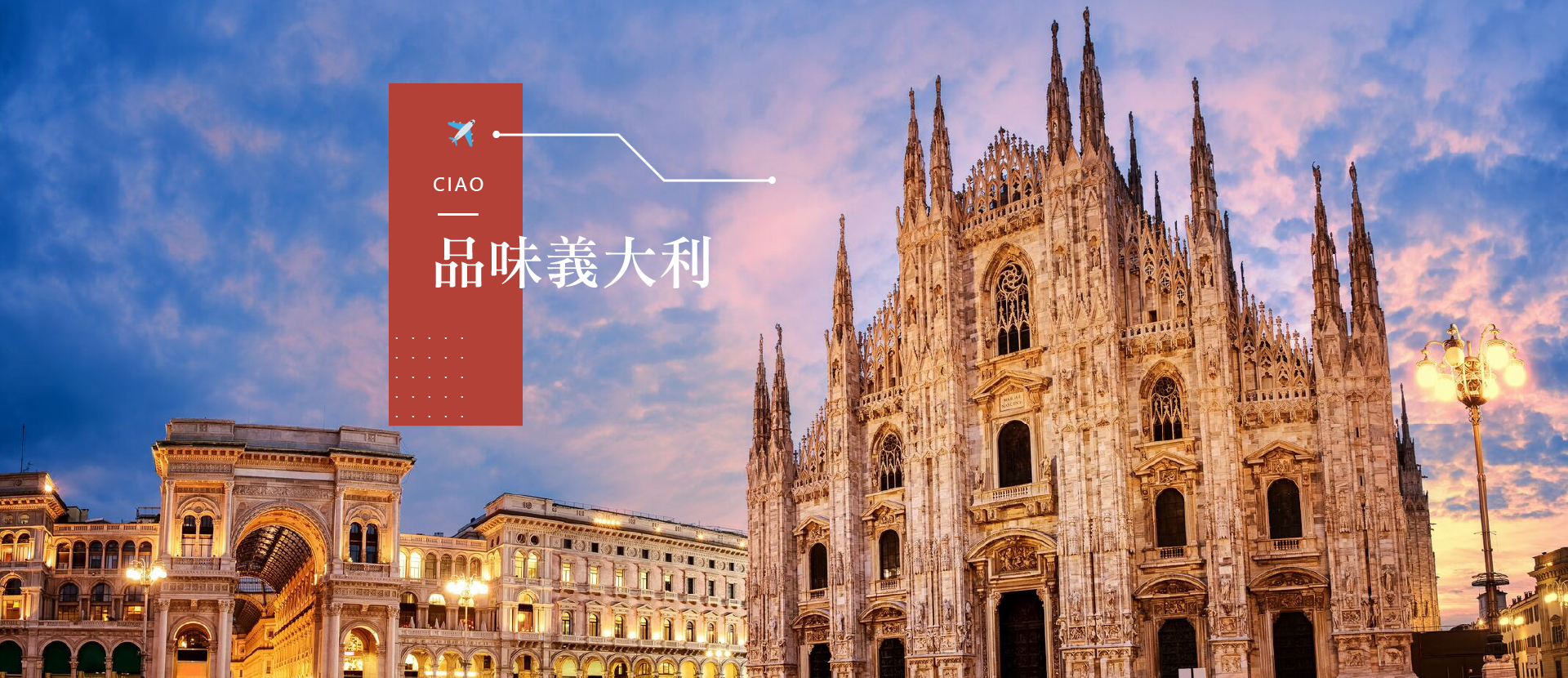 彩繪旅遊｜歐洲│南歐旅遊的最佳首選